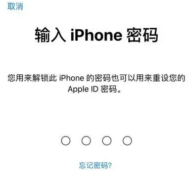 振安苹果15维修网点分享iPhone 15六位密码怎么改四位 