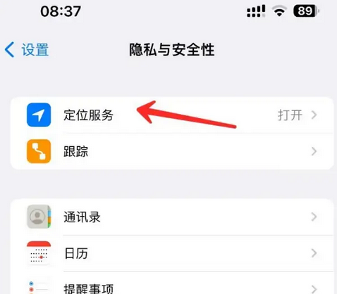 振安苹果客服中心分享iPhone 输入“发现石油”触发定位 