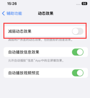 振安苹果售后维修点分享苹果iPhone如何隐藏dock栏 