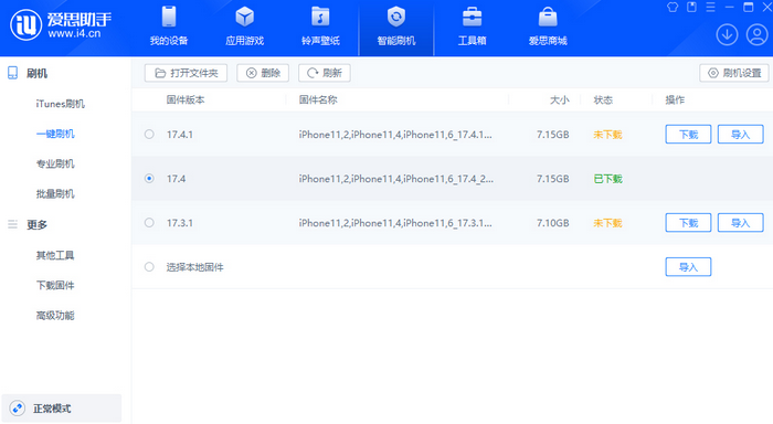 振安苹果12维修站分享为什么推荐iPhone12用户升级iOS17.4