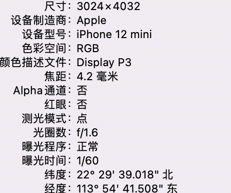 振安苹果15维修服务分享iPhone 15拍的照片太亮解决办法 