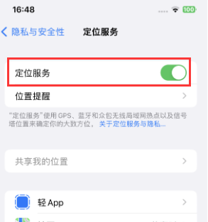 振安苹果维修客服分享如何在iPhone上隐藏自己的位置 