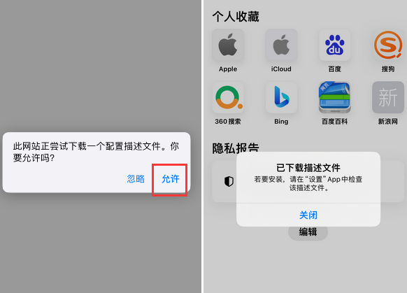 振安苹振安果维修网点分享为什么屏蔽iOS更新会失效
