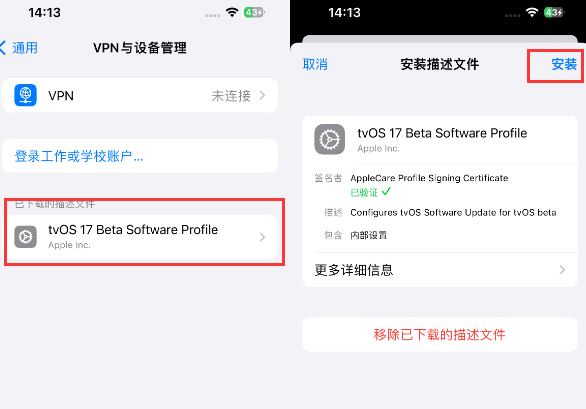 振安苹振安果维修网点分享为什么屏蔽iOS更新会失效