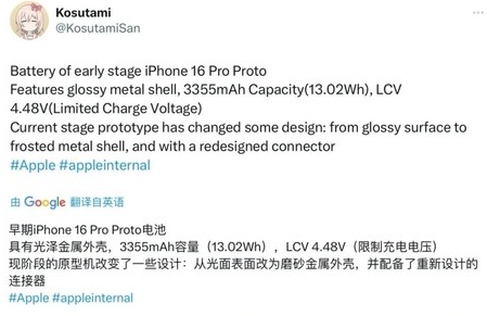 振安苹果16pro维修分享iPhone 16Pro电池容量怎么样