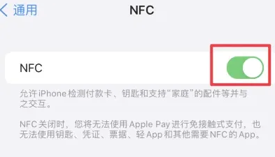 振安苹果维修服务分享iPhone15NFC功能开启方法 