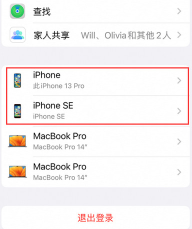 振安苹振安果维修网点分享iPhone如何查询序列号