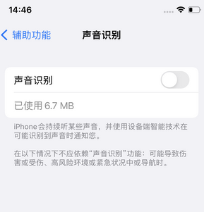 振安苹果锁屏维修分享iPhone锁屏时声音忽大忽小调整方法