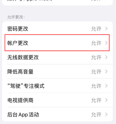 振安appleID维修服务iPhone设置中Apple ID显示为灰色无法使用