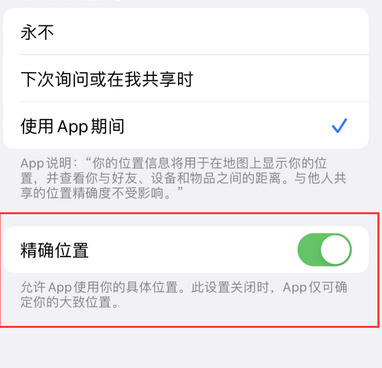 振安苹果服务中心分享iPhone查找应用定位不准确怎么办