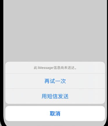 振安apple维修iPhone上无法正常发送iMessage信息