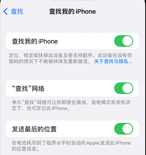 振安apple维修店分享如何通过iCloud网页查找iPhone位置 