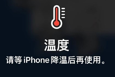 振安苹振安果维修站分享iPhone手机发烫严重怎么办