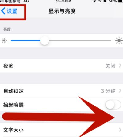 振安苹果维修网点分享iPhone快速返回上一级方法教程 