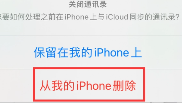 振安苹果14维修站分享iPhone14如何批量删除联系人