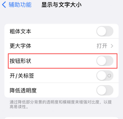 振安苹果换屏维修分享iPhone屏幕上出现方块按钮如何隐藏