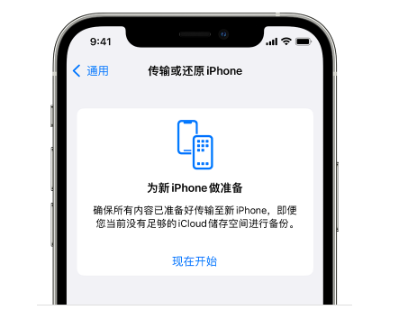 振安苹果14维修网点分享iPhone14如何增加iCloud临时免费空间 