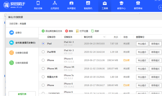 振安苹果14维修网点分享iPhone14如何增加iCloud临时免费空间