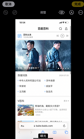 振安iPhone维修服务分享iPhone怎么批量修图