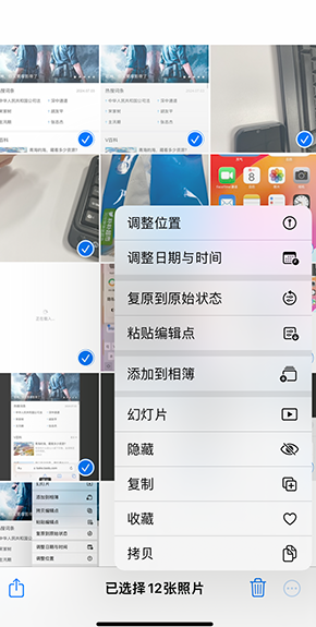 振安iPhone维修服务分享iPhone怎么批量修图