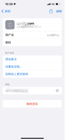 振安苹果14服务点分享iPhone14忘记APP密码快速找回方法 