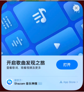 振安苹果14维修站分享iPhone14音乐识别功能使用方法 