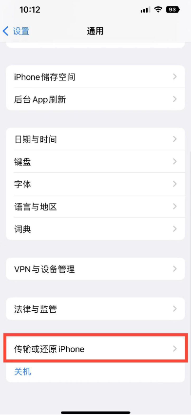 振安苹果14屏幕维修分享iPhone14如何一键还原主屏幕布局 