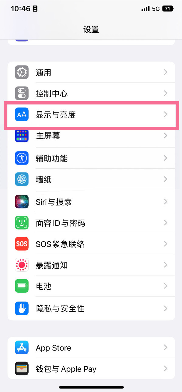 振安苹果14维修店分享iPhone14 plus如何设置护眼模式 