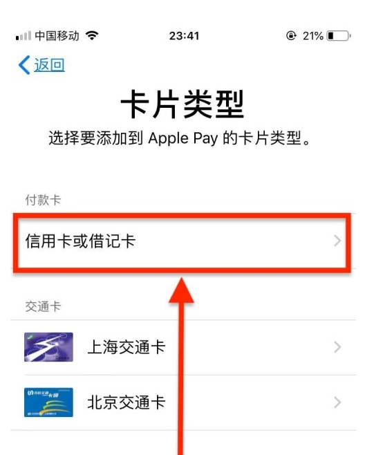 振安苹果手机维修分享使用Apple pay支付的方法 