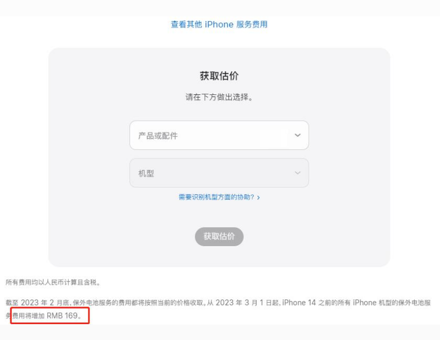 振安苹果手机维修分享建议旧iPhone机型赶紧去换电池 