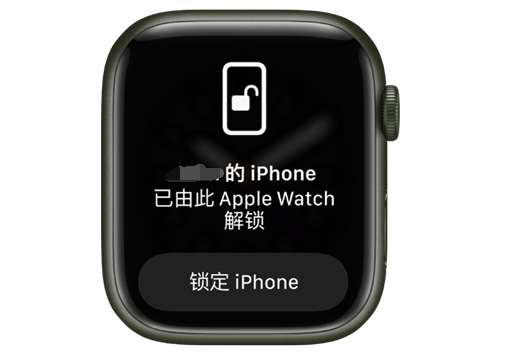 振安苹果手机维修分享用 AppleWatch 解锁配备面容 ID 的 iPhone方法 