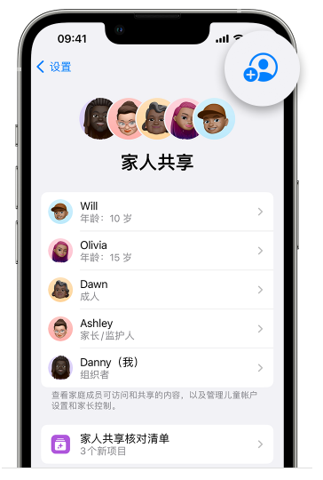 振安苹果维修网点分享iOS 16 小技巧：通过“家人共享”为孩子创建 Apple ID 