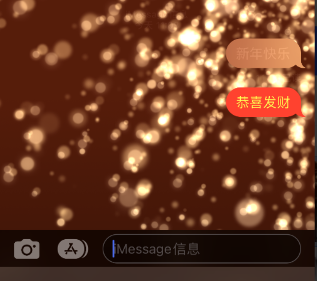 振安苹果维修网点分享iPhone 小技巧：使用 iMessage 信息和红包功能 