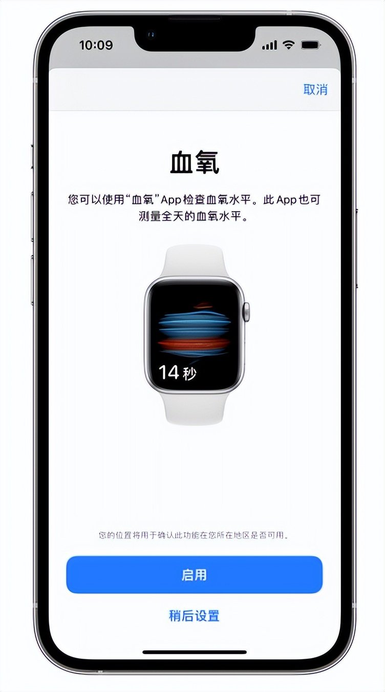 振安苹果14维修店分享使用iPhone 14 pro测血氧的方法 