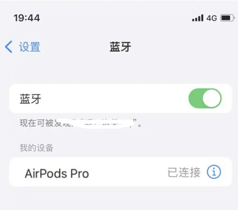 振安苹果维修网点分享AirPods Pro连接设备方法教程 