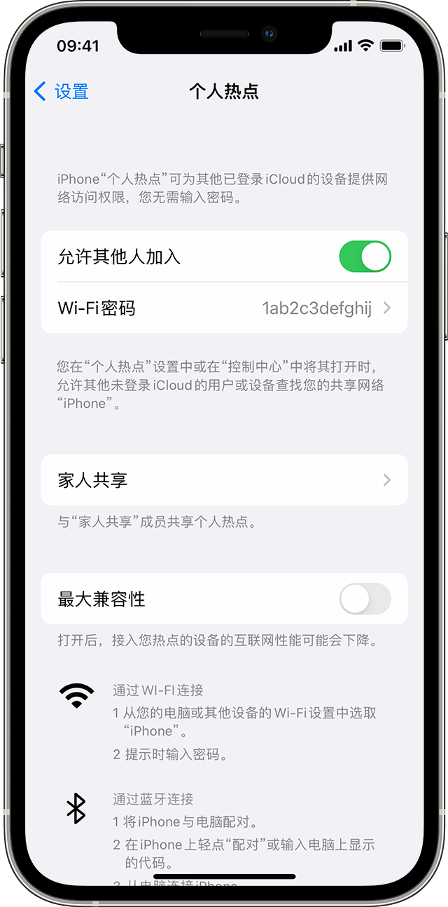 振安苹果14维修分享iPhone 14 机型无法开启或使用“个人热点”怎么办 