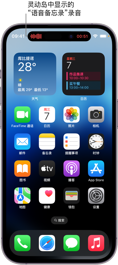 振安苹果14维修分享在 iPhone 14 Pro 机型中查看灵动岛活动和进行操作 