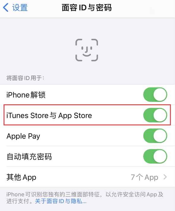 振安苹果14维修分享苹果iPhone14免密下载APP方法教程 