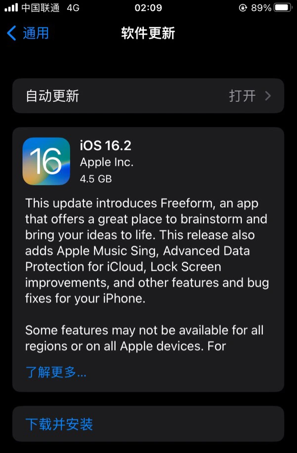 振安苹果服务网点分享为什么说iOS 16.2 RC版非常值得更新 