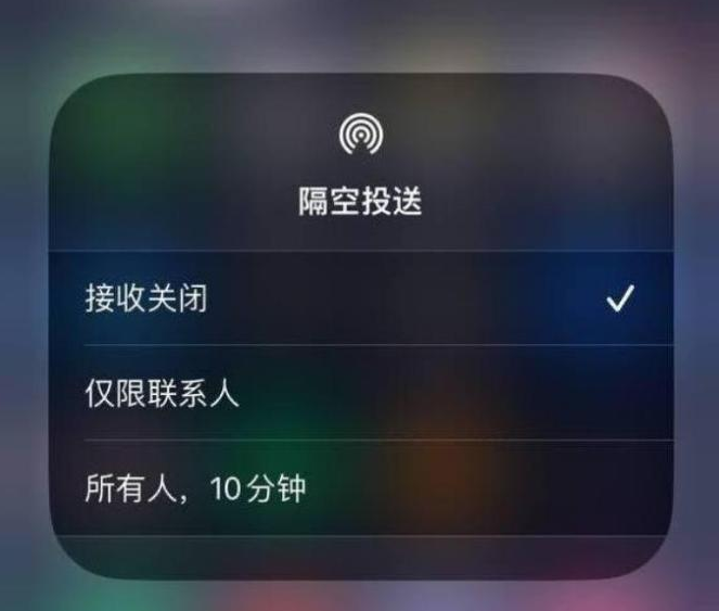振安苹果14维修分享iPhone 14 Pro如何开启隔空投送 
