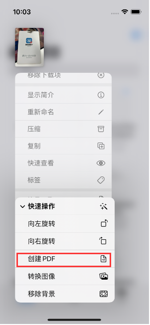 振安苹果14维修分享iPhone14手机图片转PDF方法教程 