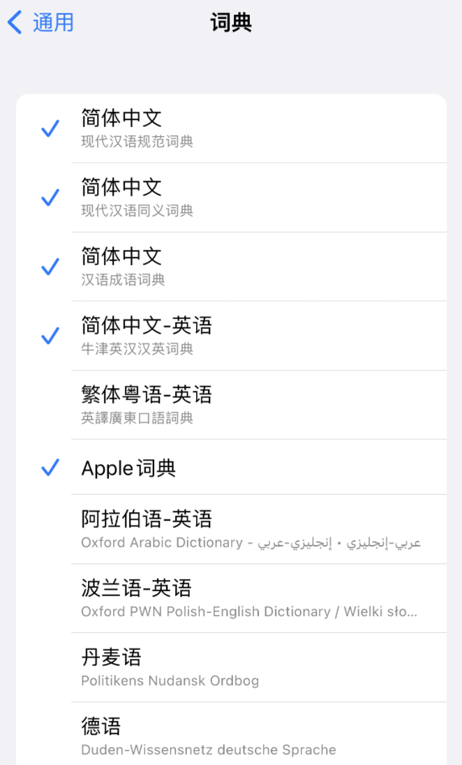 振安苹果14维修分享 iPhone 14 系列使用技巧：灵活运用“搜索”功能 