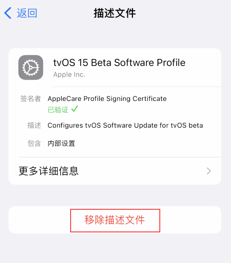 振安苹果手机维修分享iOS 16 屏蔽系统更新教程 