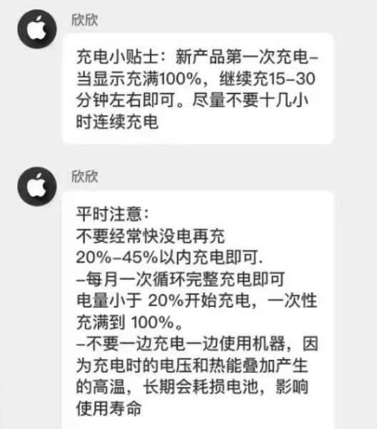 振安苹果14维修分享iPhone14 充电小妙招 