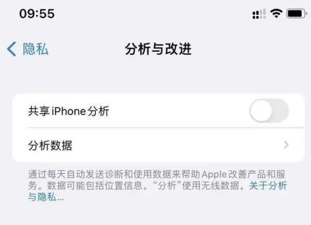 振安苹果手机维修分享iPhone如何关闭隐私追踪 