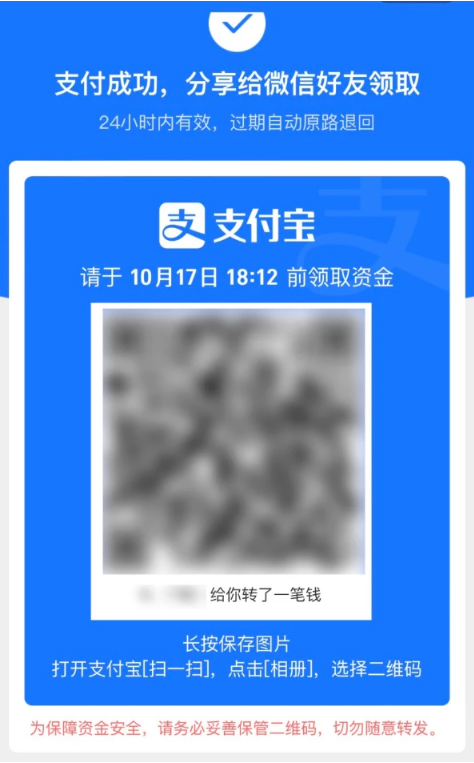 振安苹果手机维修分享iPhone用户如何使用支付宝给微信转账 