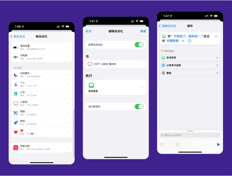 振安苹果手机维修分享iPhone 的专注模式到底有什么用 