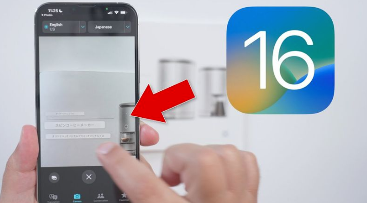 振安苹果手机维修分享iOS 16 实用功能 