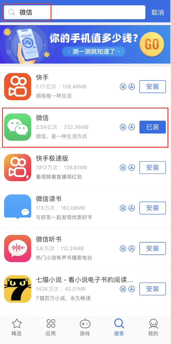 振安苹果手机维修分享苹果手机历史版本的应用在哪里下载 