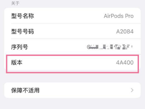 振安苹果手机维修分享AirPods pro固件安装方法 